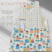 <26年秋新作>【おてんばママ】街並み うさぎアップリケ付き エプロン YC-7099/ベージュ【M-L】