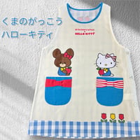 【くまのがっこう×ハローキティ】 ギンガム キャラクターエプロン JA4253【M-L】