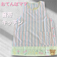 <26年秋新作>【おてんばママ】音符♪ うさぎ＆くまアップリケ付き エプロン YC-7003/ピンク【M-L】
