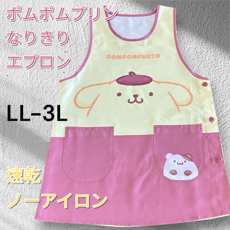 26年冬新作！ポムポムプリン キャラクターなりきりエプロン SJ-3235 / イエロー【M-L|LL-3L】