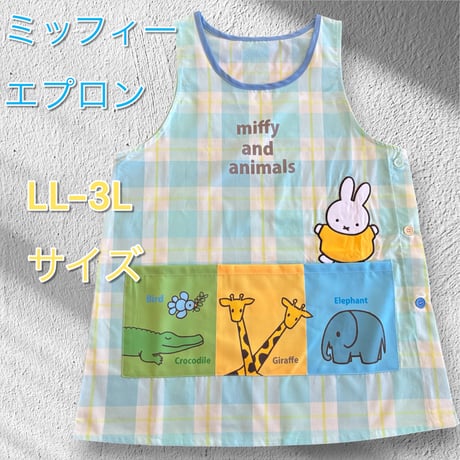 【26年秋冬新作】ミッフィー キャラクターエプロン U-0022 / サックス【M-L|LL-3L】