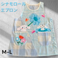 【26年秋冬新作】シナモロール キャラクターエプロン U-0023 / サックス【M-L|LL-3L】