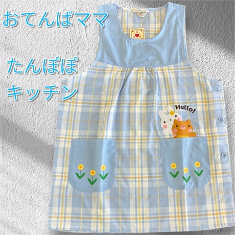 <26年秋新作>【おてんばママ】たんぽぽ うさぎ＆くまアップリケ付き エプロン YC-7001/ブルー【M-L】