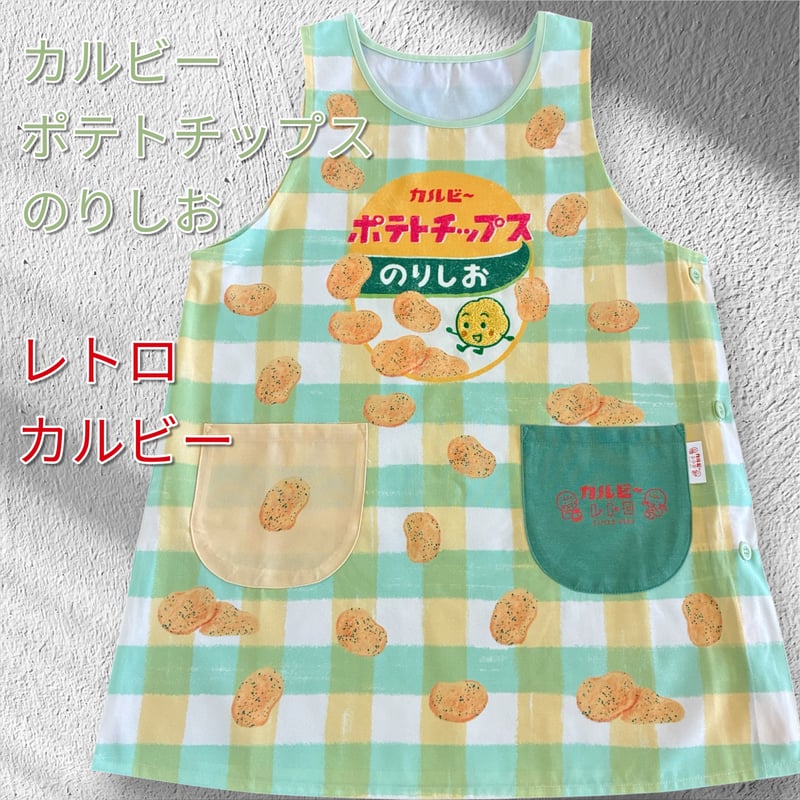 カルビーレトロ】ポテトチップス（のりしお） キャラクターエプロン