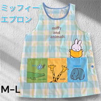 【26年秋冬新作】ミッフィー キャラクターエプロン U-0022 / サックス【M-L|LL-3L】