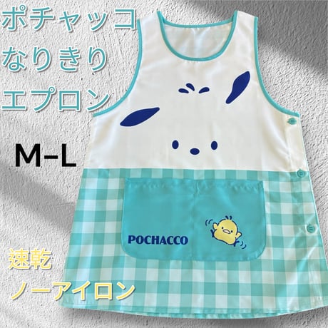 26年冬新作！ポチャッコ キャラクターなりきりエプロン SJ-3237 / グリーン【M-L|LL-3L】