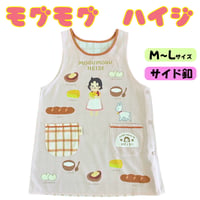 【26年秋新作】もぐもぐハイジ キャラクターエプロン SA4218【M-L】