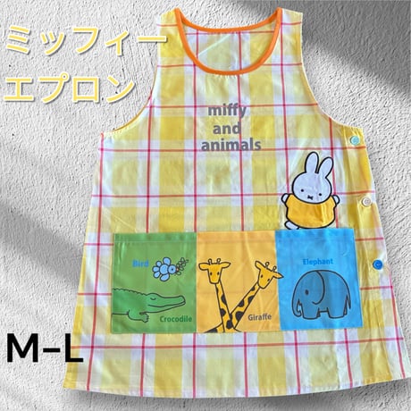 【26年秋冬新作】ミッフィー キャラクターエプロン U-0022 / イエロー【M-L|LL-3L】