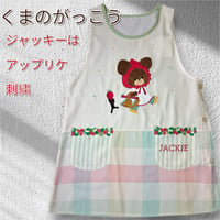 <26年秋新作>【くまのがっこう】いちごのジャッキー アップリケ キャラクターエプロン JA4246【M-L】