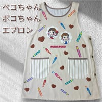 <26年夏新作>【PEKO＆POKO】チョコレート柄 キャラクターエプロン PKA4234【M-L】