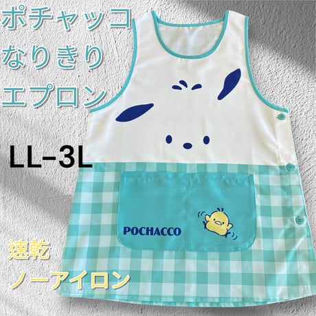 26年冬新作！ポチャッコ キャラクターなりきりエプロン SJ-3237 / グリーン【M-L|LL-3L】