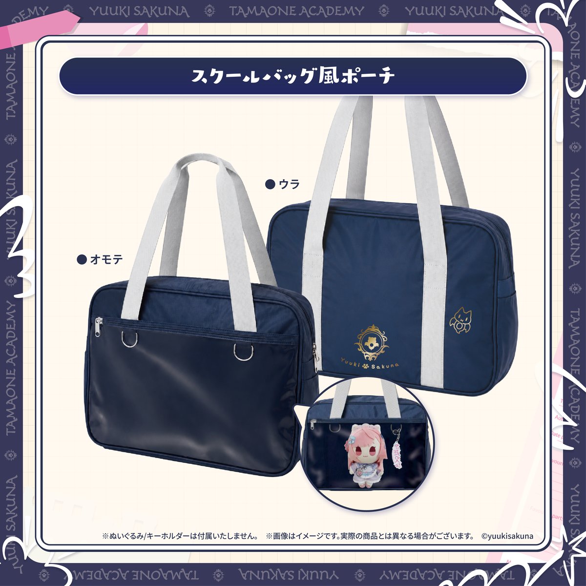 期間限定】2026新衣装記念グッズセット制服ver. | 結城さくな
