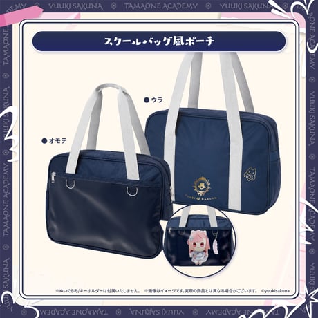 結城さくなオフィシャルストア