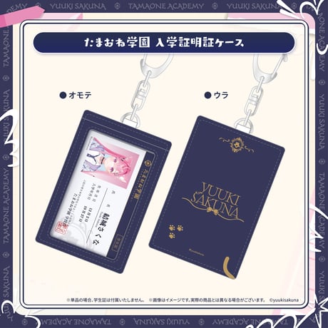 結城さくなオフィシャルストア