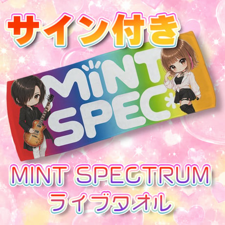 【サイン付き】MINT SPECTRUM ライブタオル 2026
