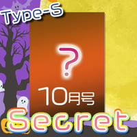 BIGフォトカード10月号 Type-S 【A4・サイン入り】