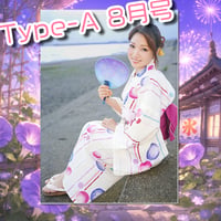 BIGフォトカード8月号 Type-A 【A4・サイン入り】