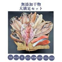 いちまるや大満足セット【5000円】