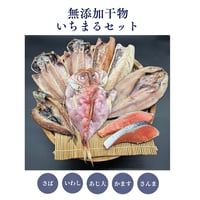 いちまるセット【3000円】