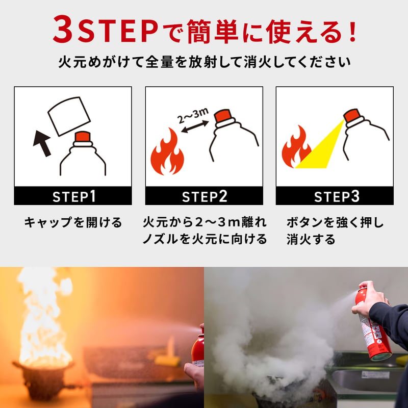 FIRE OUT エアゾール式簡易消火具（20本1ケース） | 【公式】FIRE OUT