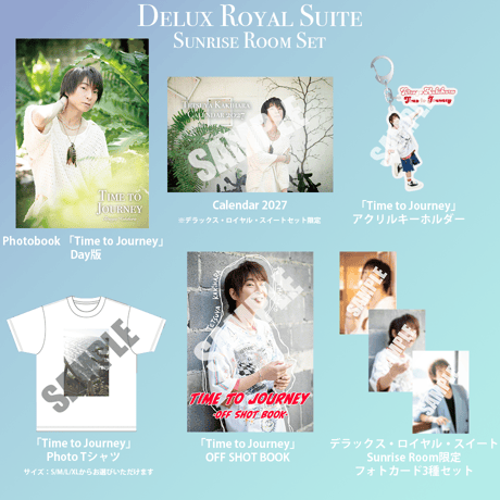 【シリアルコード付き】「デラックス・ロイヤル・スイート Sunrise Room Set」（豪華セット Day版）
