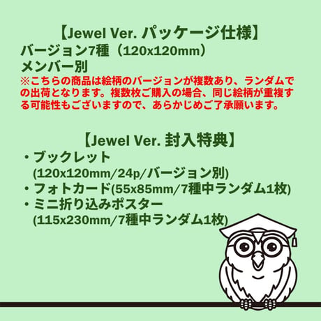 【ランダムバージョン】AEN / 1ST EP 'A NEW ERA OF NOW' (Jewel Ver.)