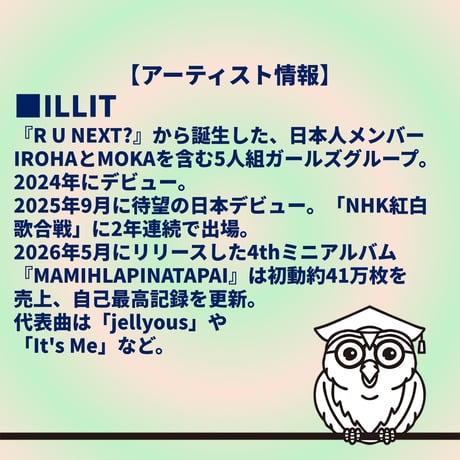 【ランダムバージョン】ILLIT / 5th Mini Album 'BREAK EVEN’ (GLLIT ver.)