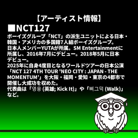 【ランダムバージョン】NCT 127 / 7th Album 'BLINGY' (JET Poster Ver.)