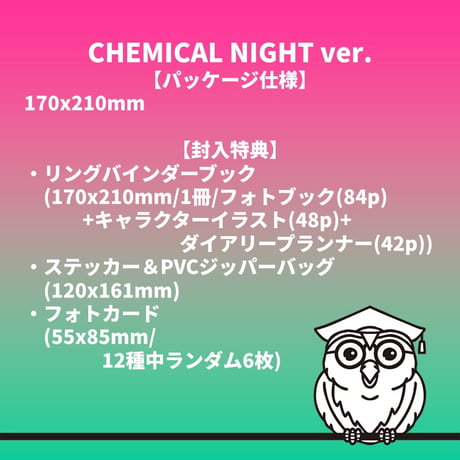 LE SSERAFIM / 2nd Single 'Made My Night' (CHEMICAL NIGHT ver.)