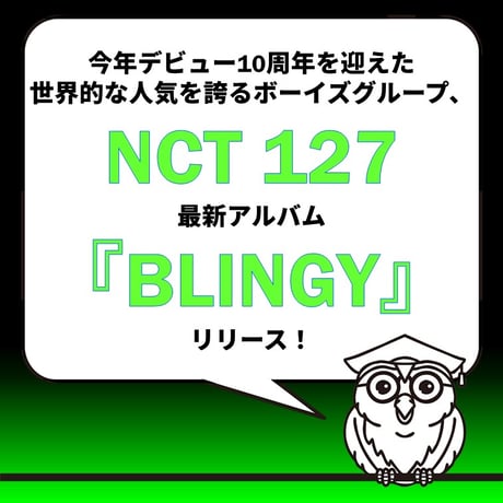 【ランダムバージョン】NCT 127 / 7th Album 'BLINGY' (JET Poster Ver.)