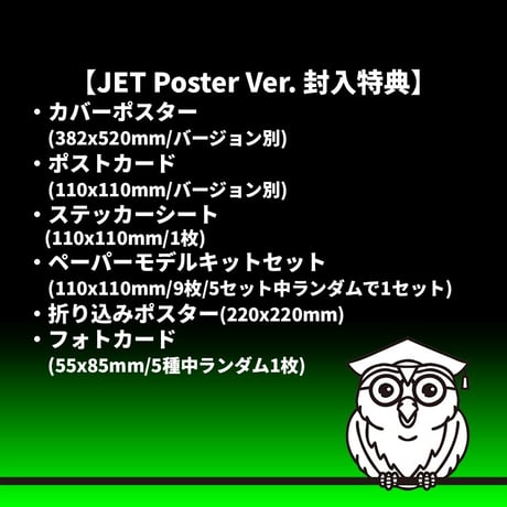 【ランダムバージョン】NCT 127 / 7th Album 'BLINGY' (JET Poster Ver.)