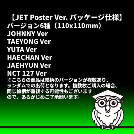【ランダムバージョン】NCT 127 / 7th Album 'BLINGY' (JET Poster Ver.)