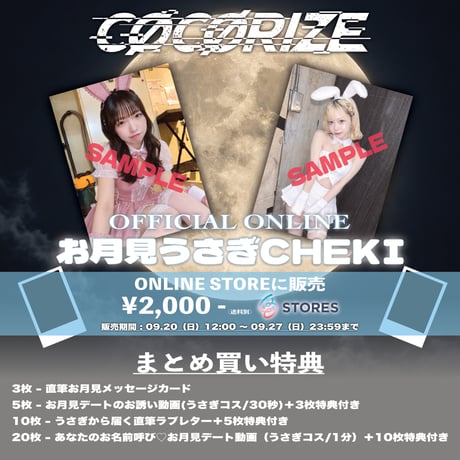 TRY CROSS IDOL