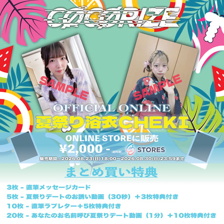 TRY CROSS IDOL