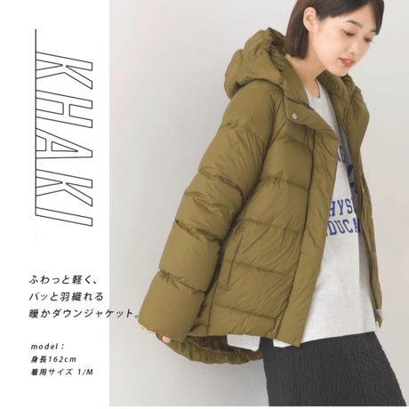 【大特価ご予約】フード付きコクーンダウンジャケット