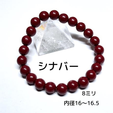 18✨スピ石🙌🏻強力パワー✨シナバーブレスレット✨