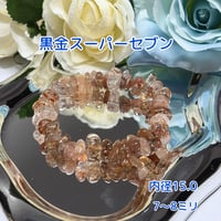 22👍🏻最強👍🏻スーパーセブン細石ブレスレット👍🏻