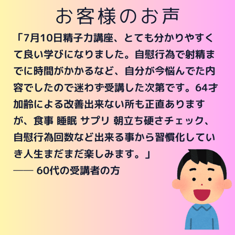 【まず今の自分を点数で】精子力が減ってきた？40歳からの精子力回復講座～科学的アプローチ×3か月後の答え合わせ～