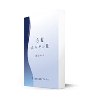 健康用品