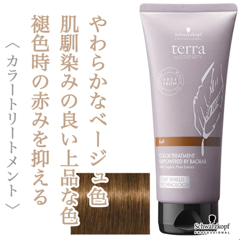 シュワルツコフ テラ カラートリートメント バフ 180g-- | abc store