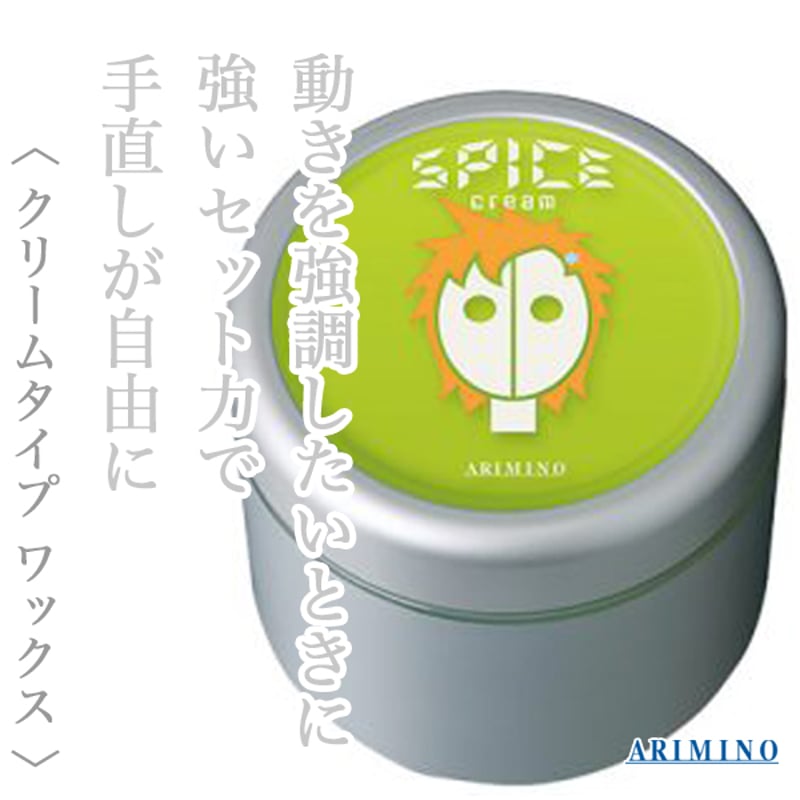 アリミノ スパイス クリーム ハードワックス 100g-- | abc store japan