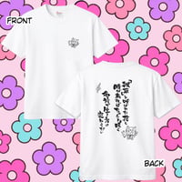 ぴんくちゃん迷言Tシャツ　"雑草と呼ばれた花"