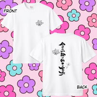ぴんくちゃん迷言Tシャツ　"今日の一輪は、昨日の百歩。"
