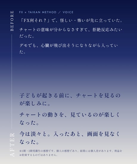 FX × 体感メソッド 第2期 講義アーカイブ