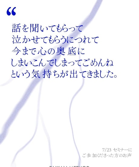 3日間限定特典付き‼︎【人生が変わらない理由が、今日わかる】体感メソッド1DAYセミナー (アーカイブ視聴)