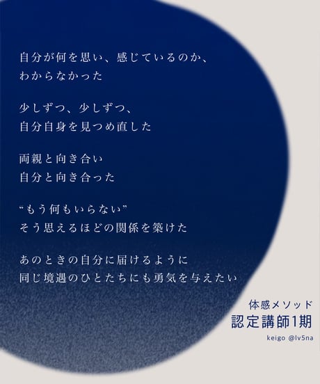 【期間限定企画】認定講師1期【Keigo｜迫田佳吾】30分ミニ個人セッション on Zoom