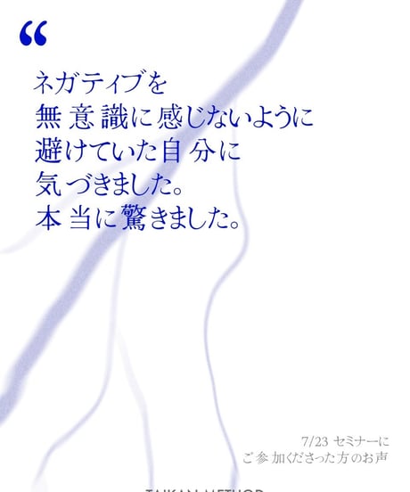 3日間限定特典付き‼︎【人生が変わらない理由が、今日わかる】体感メソッド1DAYセミナー (アーカイブ視聴)