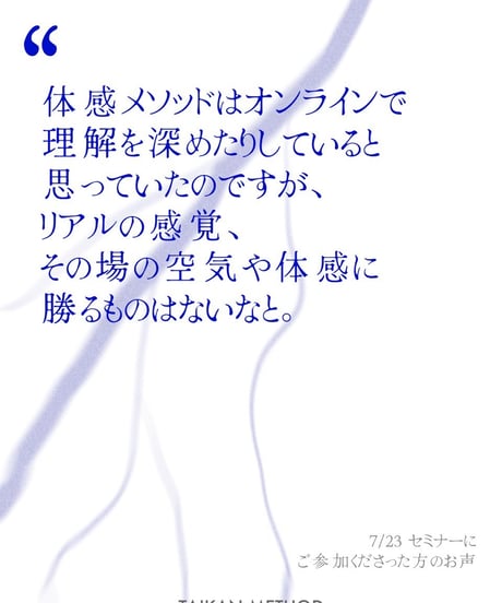 【人生が変わらない理由が、今日わかる】体感メソッド1DAYセミナー (アーカイブ視聴)