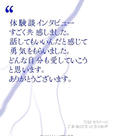 【人生が変わらない理由が、今日わかる】体感メソッド1DAYセミナー (アーカイブ視聴)