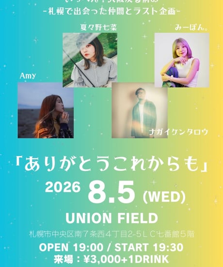 みーぽん みーぽん。ONLINE TICKET